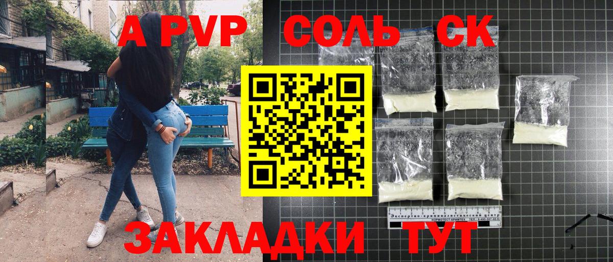 Alpha PVP VHQ Артёмовский