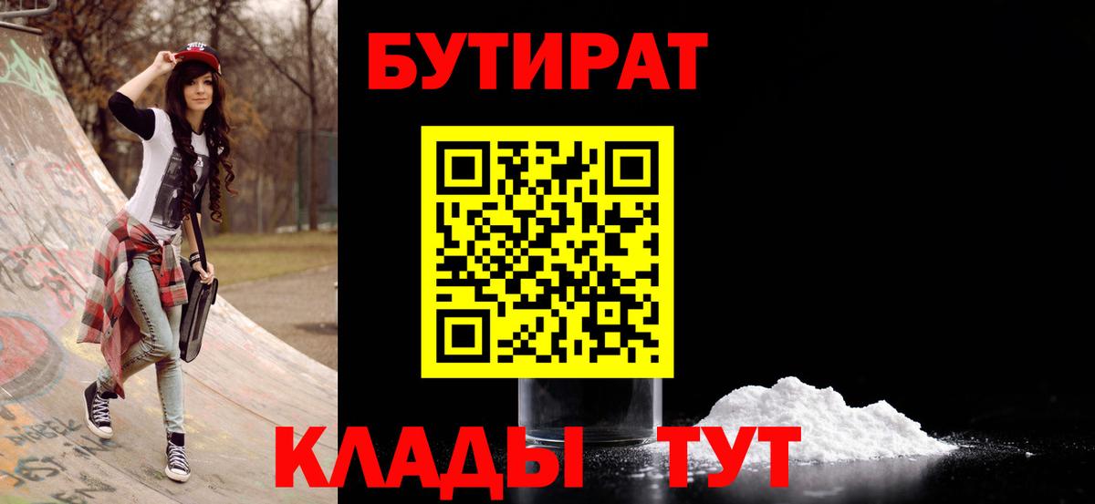 Бутират BDO 33% Артёмовский