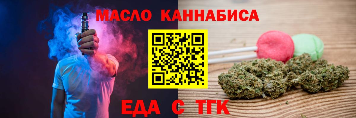 Артёмовский  Canna-Cookies марихуана  Вход с VPN 