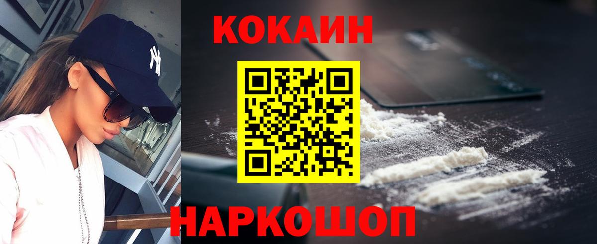 Кокаин Перу Артёмовский