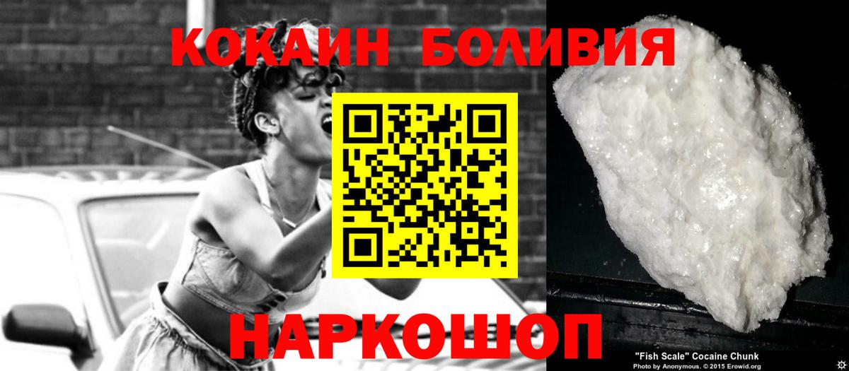 КОКАИН  Вход с VPN  Артёмовский  Кокаин Перу 