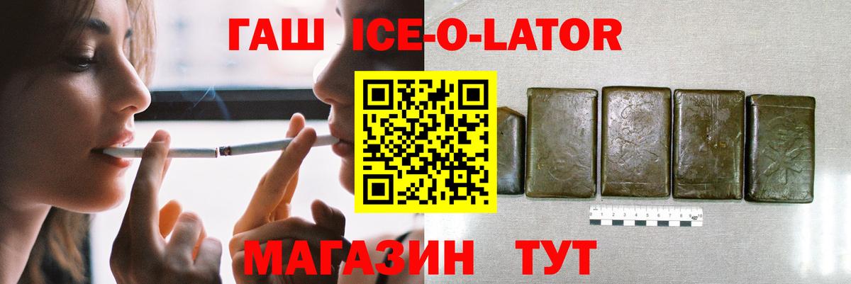 ГАШИШ  Гашиш hashish  купить наркотики цена  Вход с VPN  Артёмовский  Гашиш индика сатива 