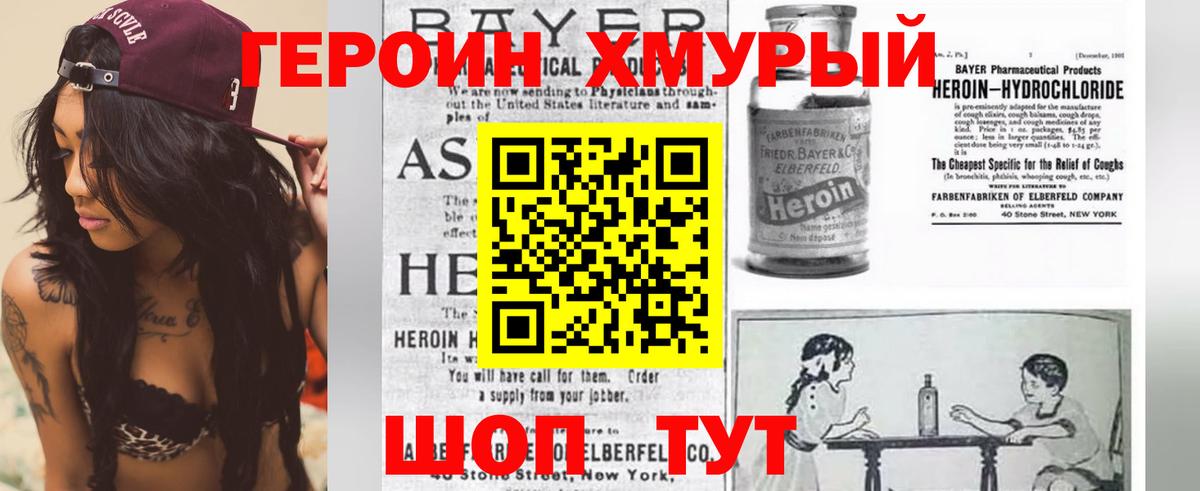 ГЕРОИН Афган Артёмовский