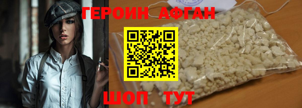 ГЕРОИН  ГЕРОИН хмурый  Вход с VPN  Артёмовский 