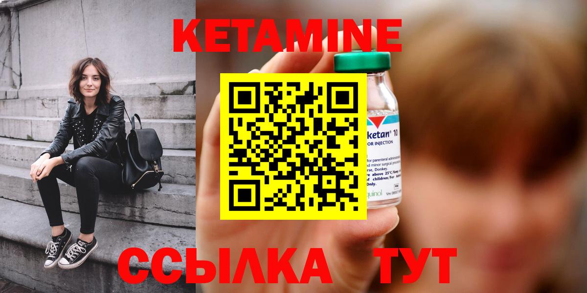 Кетамин VHQ  КЕТАМИН VHQ  Артёмовский  Вход с VPN 