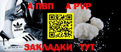 а пвп мука Апрелевка