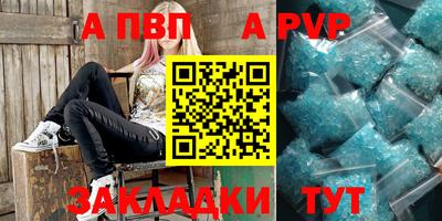 а пвп мука Апрелевка