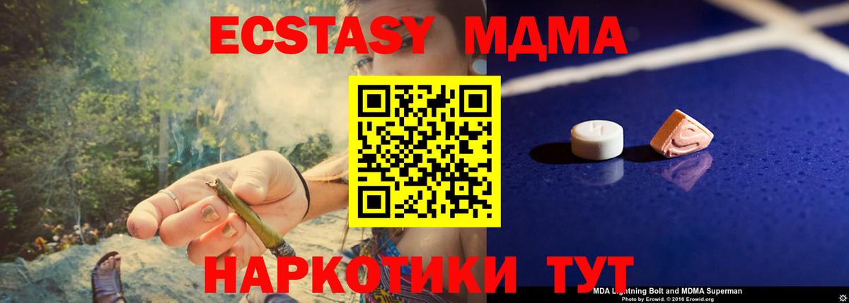 MDMA Molly  МДМА VHQ  Вход с VPN  Артёмовский 
