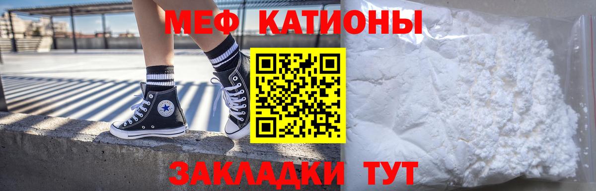 Мефедрон кристаллы Артёмовский