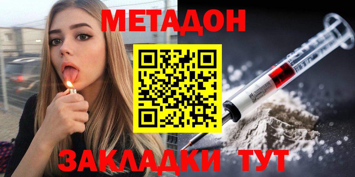 Метадон мёд  Метадон кристалл  Артёмовский  Вход с VPN 