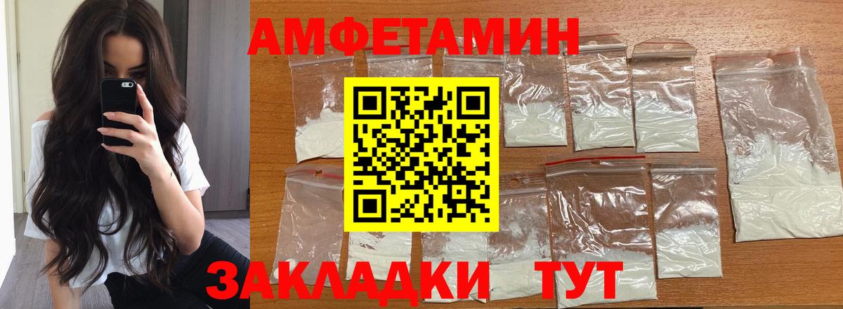 Метамфетамин мет  Вход с VPN  Артёмовский 