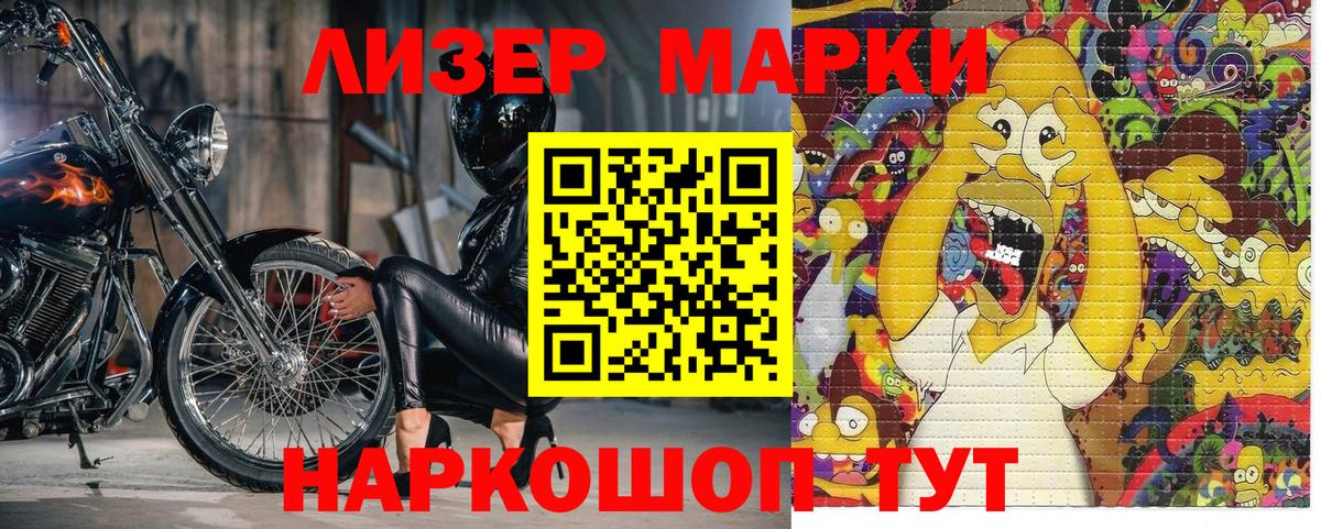 Марки N-bome 1,5мг  Вход с VPN  Марки 25I-NBOMe  Артёмовский 