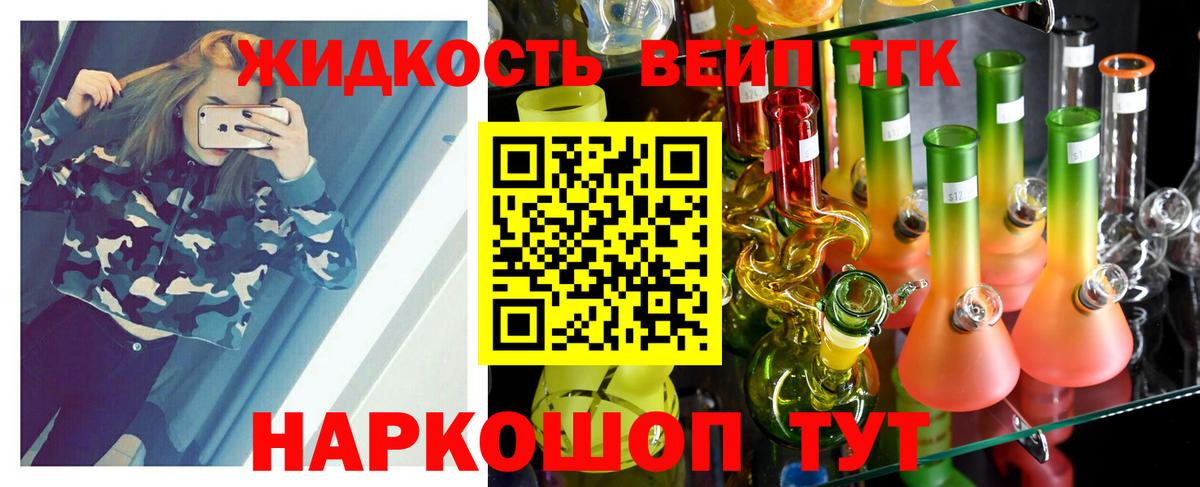 Дистиллят ТГК гашишное масло  ТГК THC oil  Вход с VPN  купить наркотик  Артёмовский 