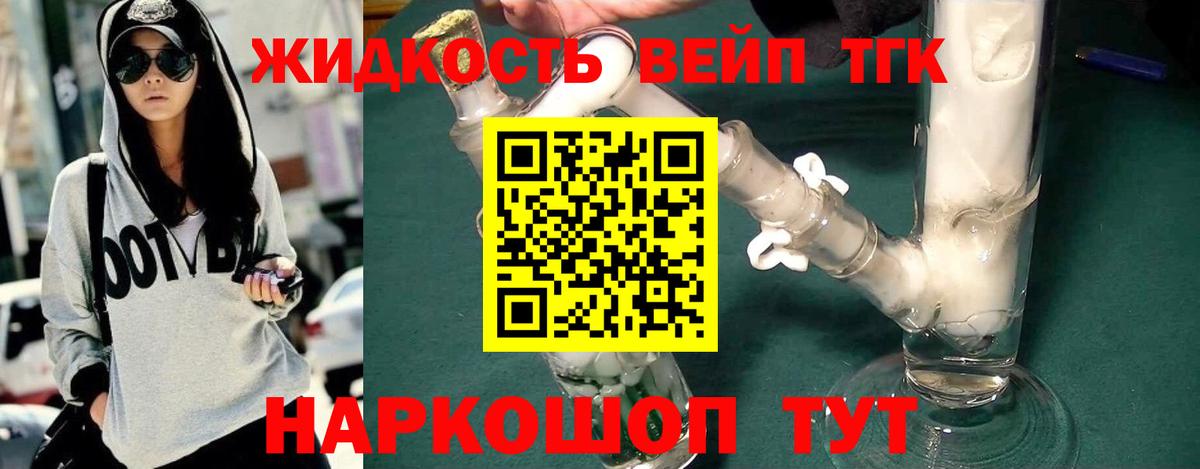 Дистиллят ТГК вейп Артёмовский